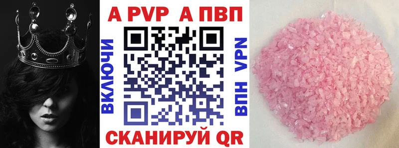 Alfa_PVP VHQ Купить где Кстово