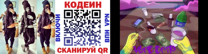 Купить где  Кстово  Кодеин напиток Lean (лин) 