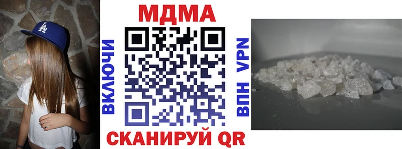 МДМА кристаллы  Купить закладки  Кстово 