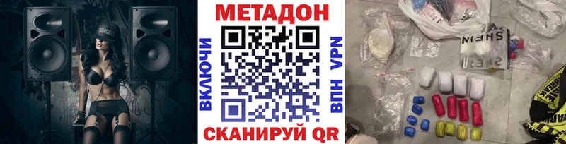 Купить закладки  Кстово  Метадон methadone 