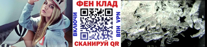 МЕТАМФЕТАМИН витя  Купить где  Кстово 