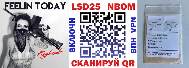 Марки NBOMe 1,5мг  Купить  Кстово 